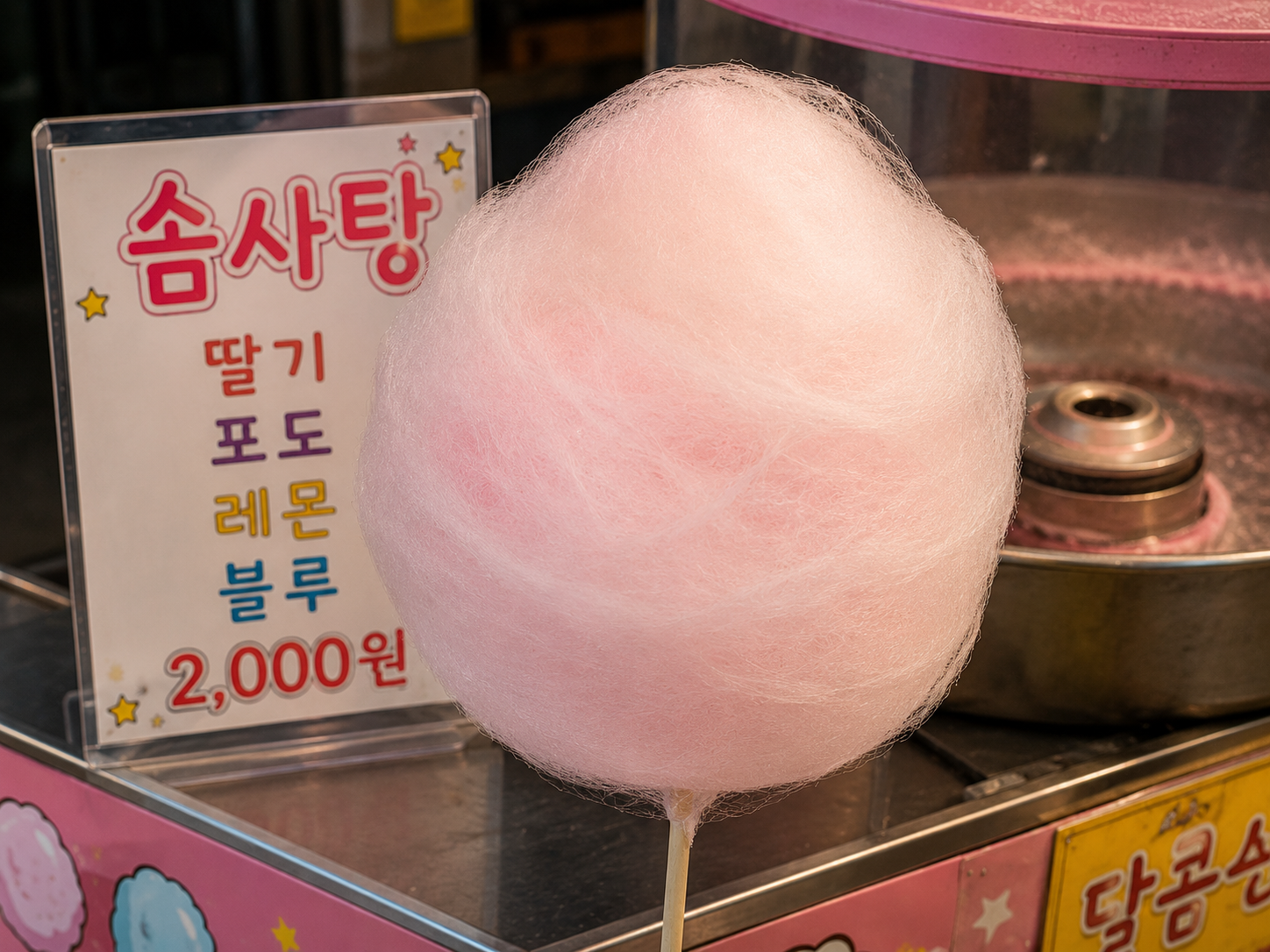 Cotton Candy